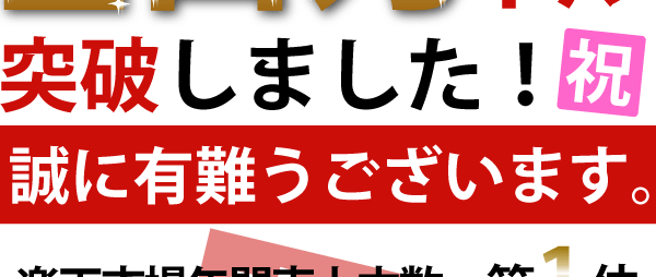 HDMI20mケーブル200万メートル達成