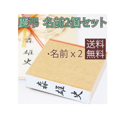 慶弔