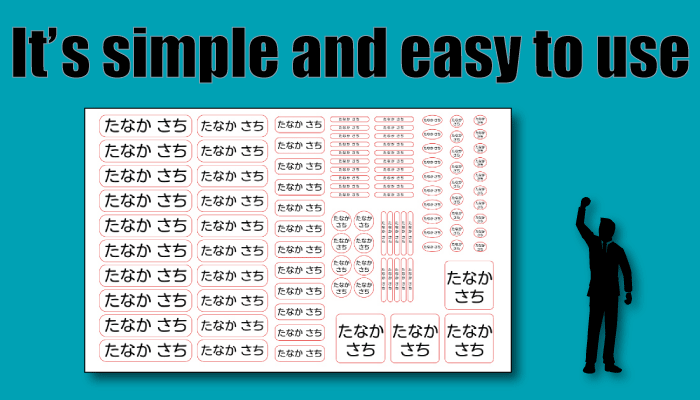 お名前シールシンプル