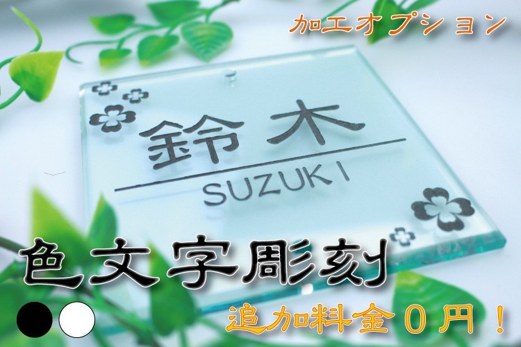 色文字彫刻
