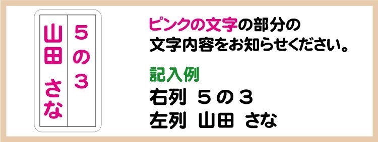 お名前シールフロッキーゼッケン
