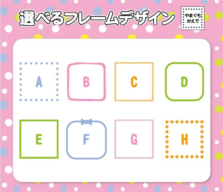 おむつスタンプコンパクト