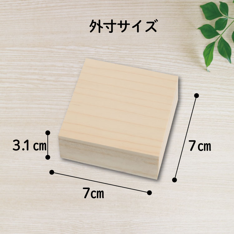 へその緒ケースデザインサイズ