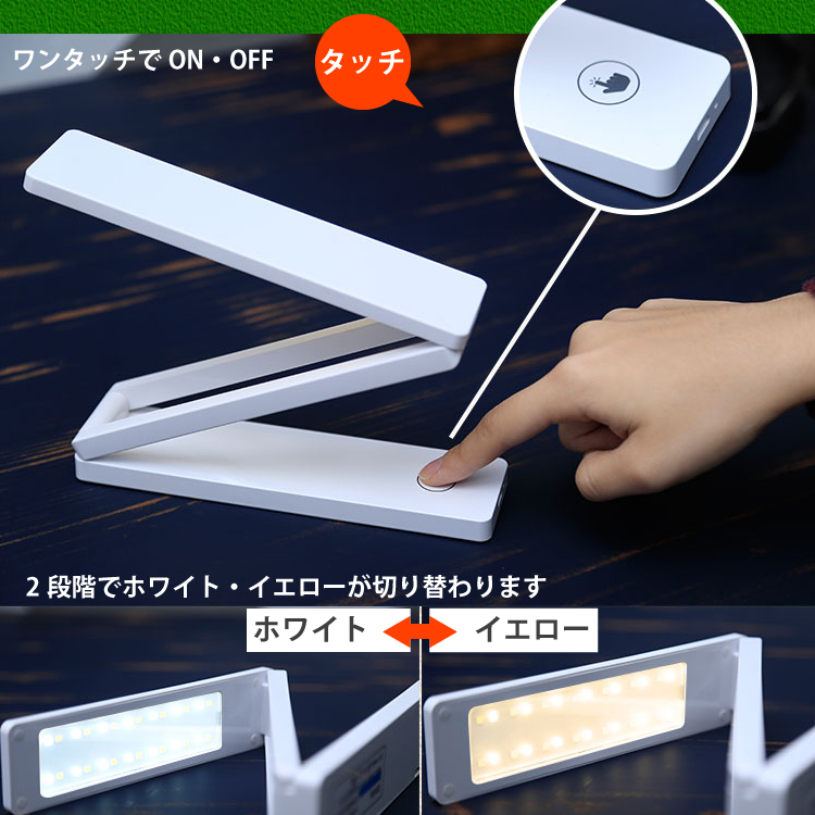 光を選べる折りたたみLEDライト