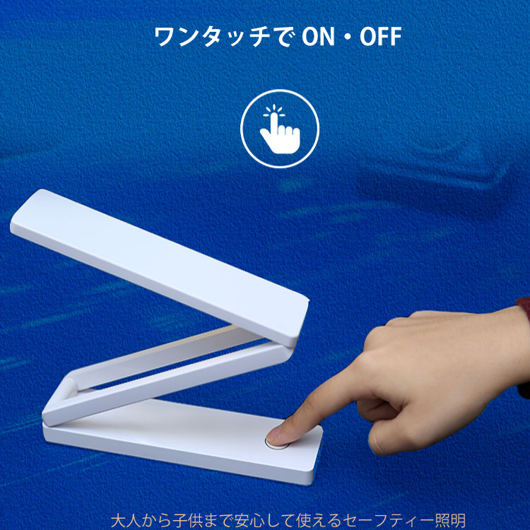ワンタッチでONOFF折りたたみLEDライト