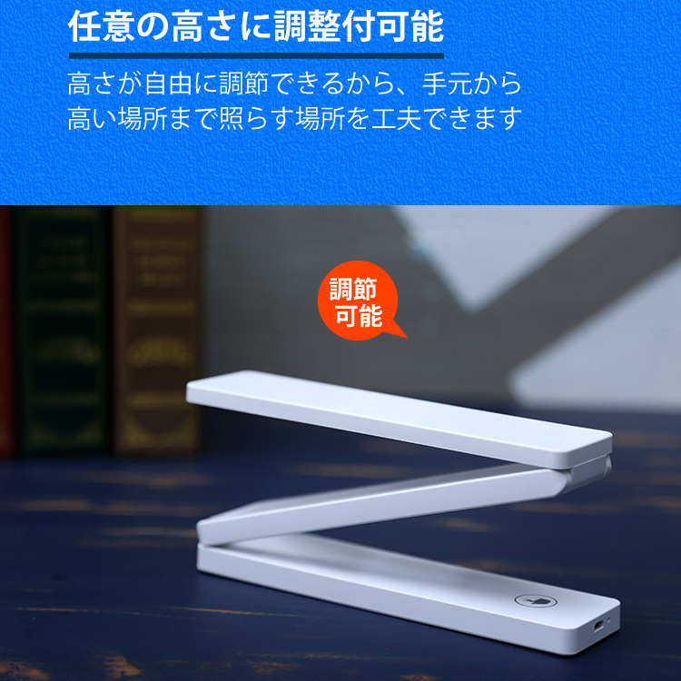 折りたたみLEDライト高さ調節可能