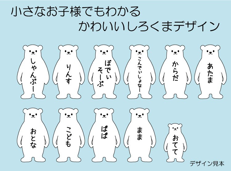 白黒2枚セット シャンプーラベル【しろくろくま】 リンスシール