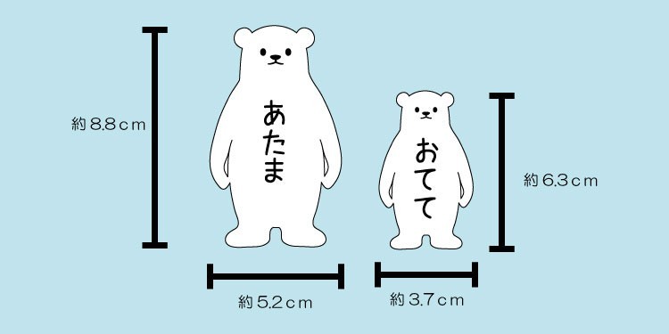 白黒2枚セット シャンプーラベル【しろくろくま】 リンスシール
