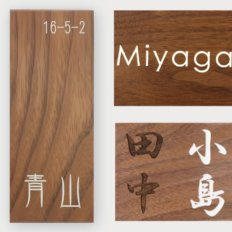 表札 木製 長方形タイプ 200mm×80mm...の詳細画像2