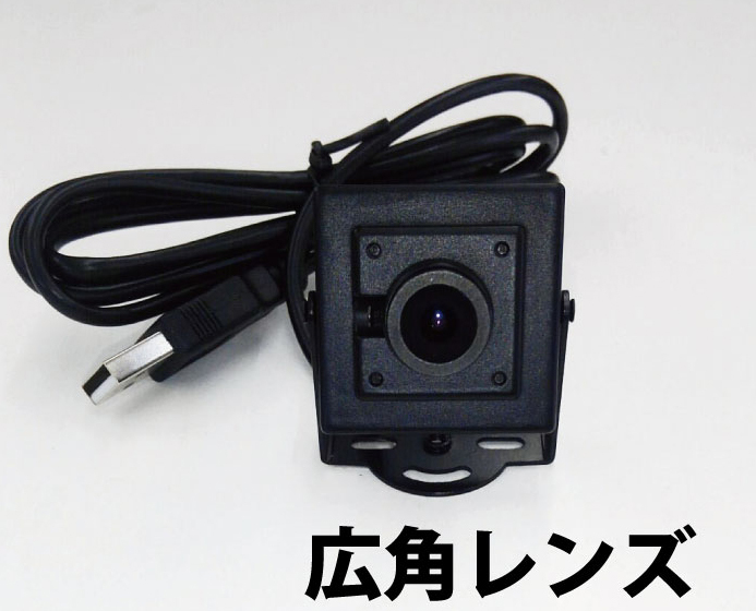 webカメラ 150°広角 視野角が広く、広角レンズ仕様なので部屋全体が