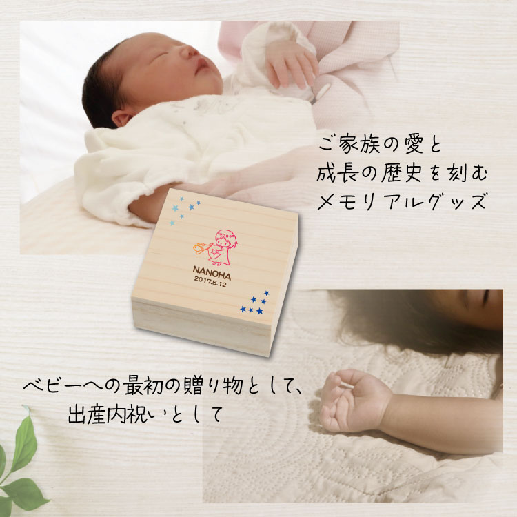 へその緒ケースい内祝い