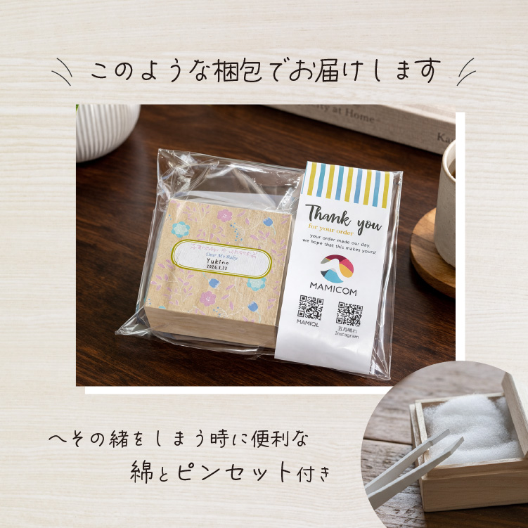 へその緒ケース2 12星座デザイン イラスト 桐箱 名入れ＆生年月日無料