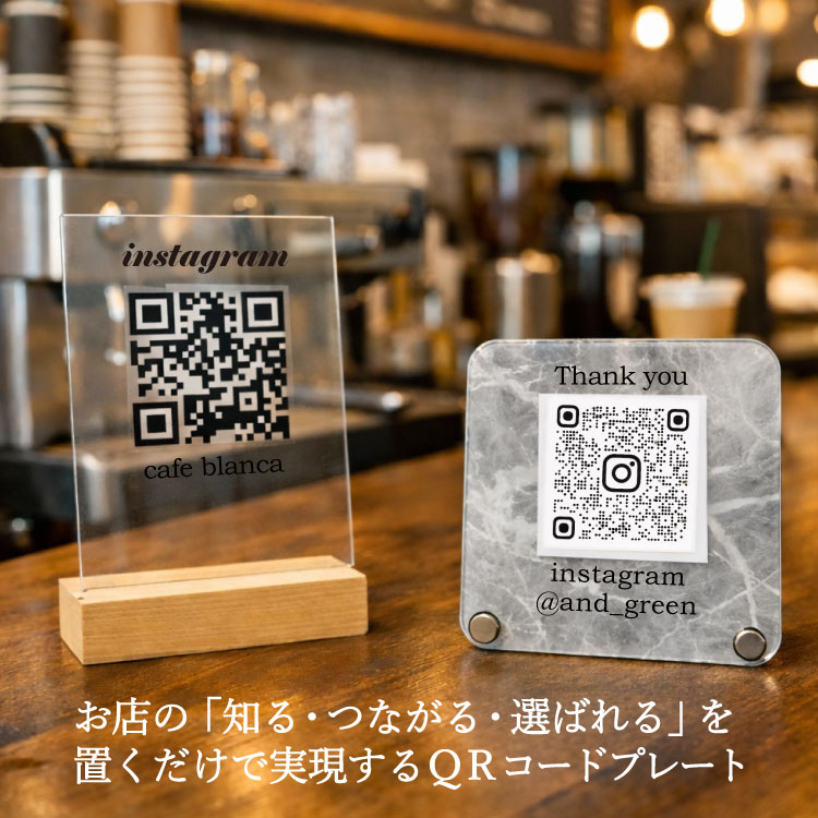 レイアウト確認1回無料】QRコード アクリルプレート カラープリント