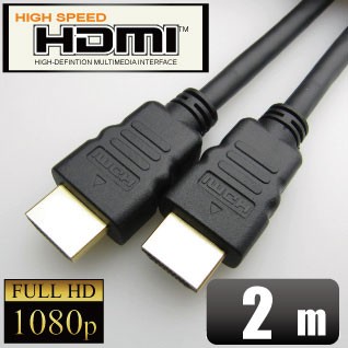HDMIケーブル2メートル