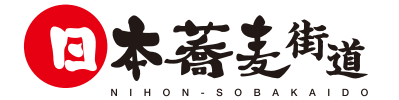 日本蕎麦街道 ロゴ