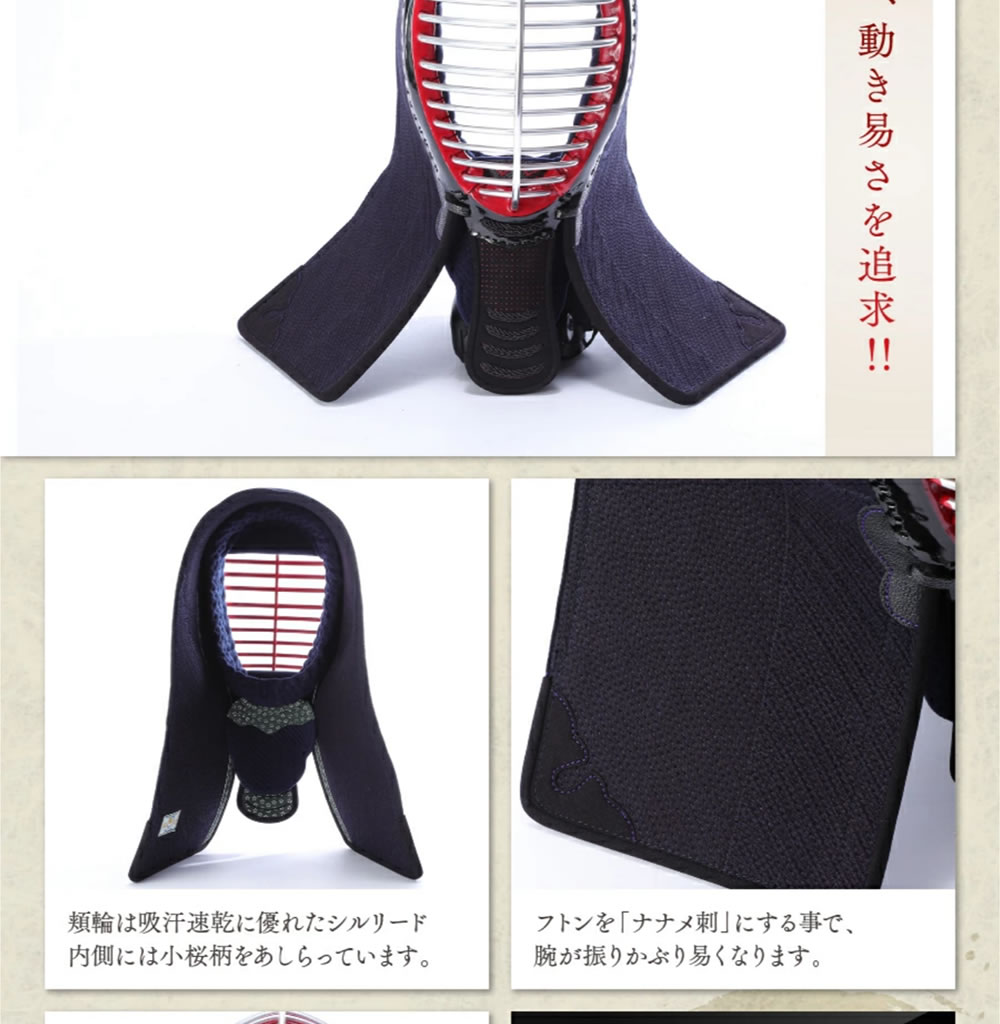 剣道防具セット ≪嵐≫ 5mmミシン刺 面・胴・甲手・垂4点セット (剣