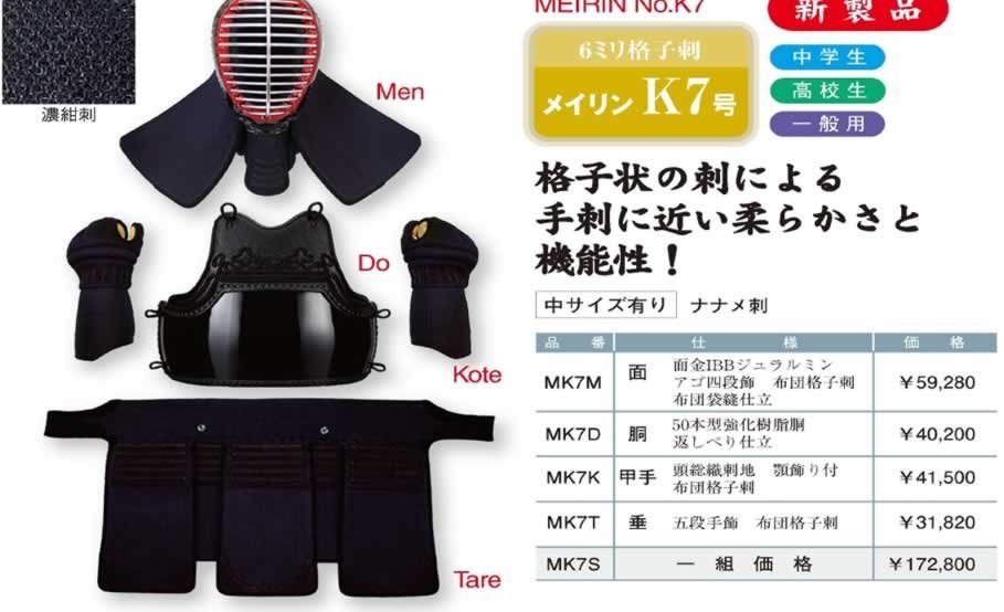 西日本武道具 剣道 防具セット 剣道具 幼年 小学生 向け 入門