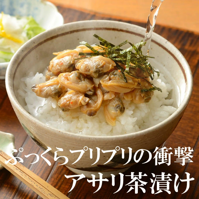アサリ お茶漬け
