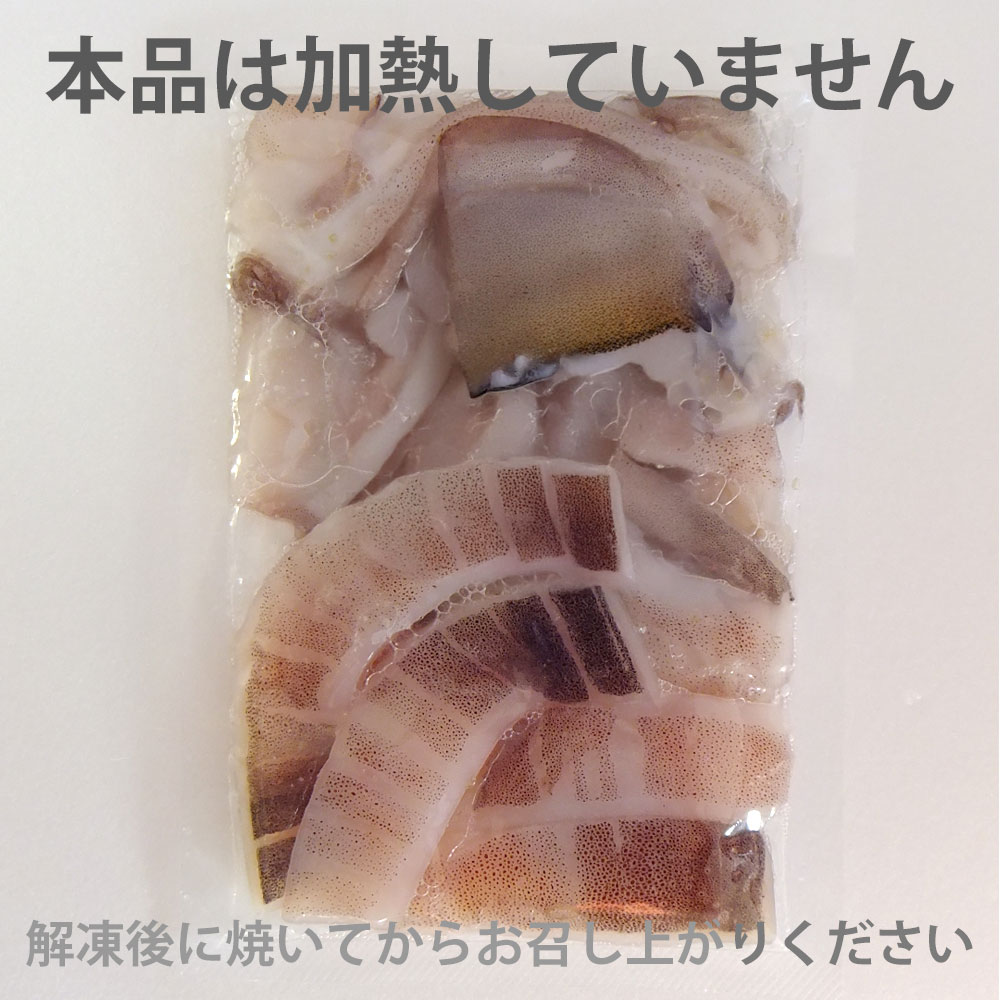 加熱していない冷凍品 解凍後に焼いてください