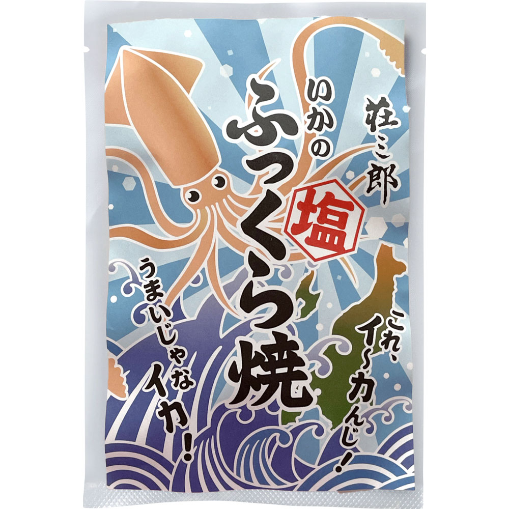 真空パック 冷凍でお届け