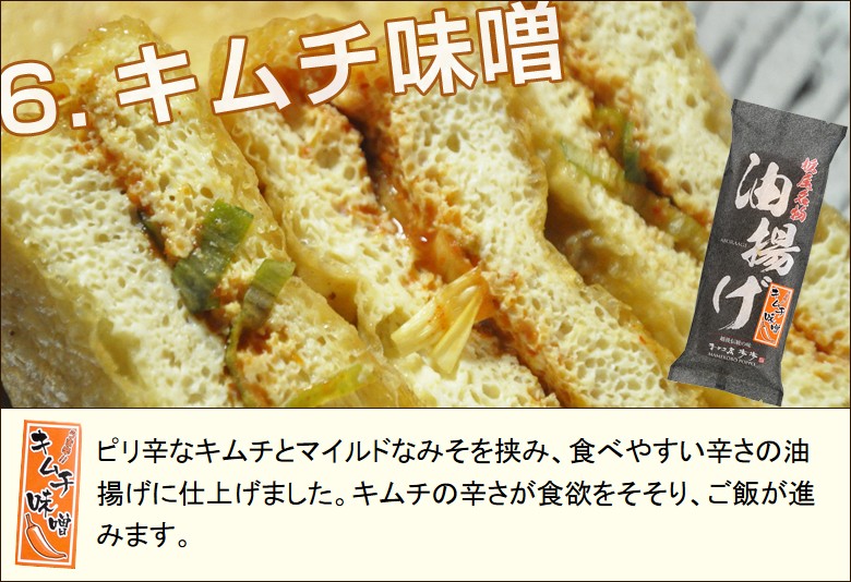 「キムチ味噌」