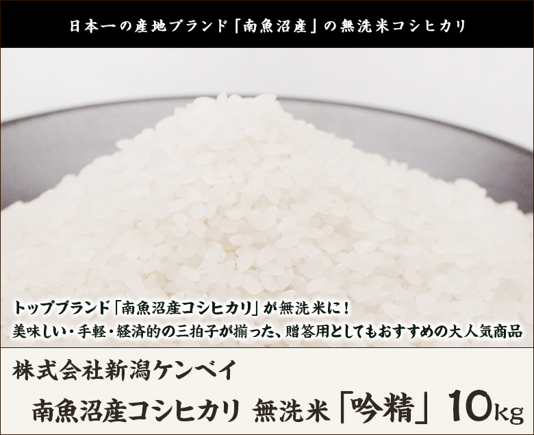 新品正規品南魚沼産コシヒカリ白米(乾式無洗米)10kg(2k×5)令和3年産 毎日発送 米/穀物