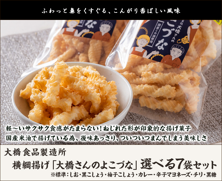 ギフト 米油・銘米セット こめ油1本と令和6年産(ななつぼし/魚沼