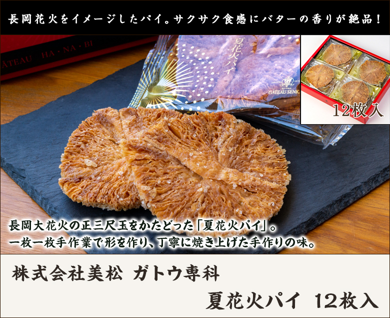 市場 口の中で広がる優しい甘さとサクサクの食感がたまらない 愛され続けて50年以上 リーフパイ10枚 訳あり