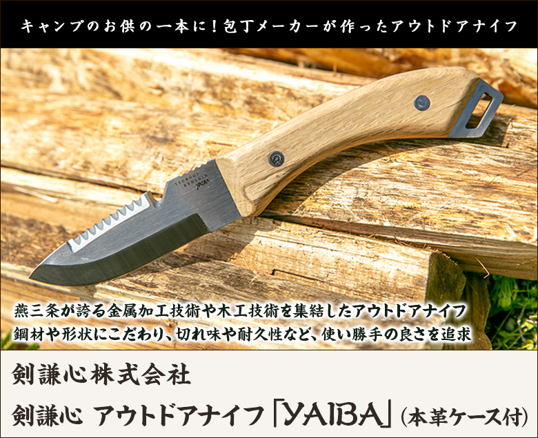 niigata-shop_0741-003-01