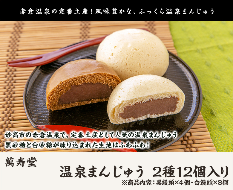 175] おひさまチーズまんじゅう 6個入 | 業務用和洋菓子卸
