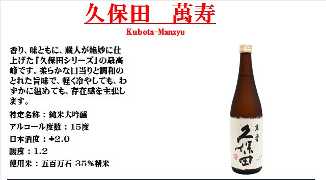 久保田 日本酒 飲み比べセット 720ｍｌ×6本 久保田 萬寿 ＋ 久保田 碧寿 ＋ 久保田 紅寿 ＋ 久保田 千寿 2本 ＋ 久保田 百寿  :19626:日本酒と焼酎のお店 新潟銘酒王国 - 通販 - Yahoo!ショッピング