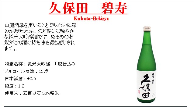 久保田 日本酒 飲み比べセット 720ｍｌ×6本 久保田 萬寿 ＋ 久保田 碧寿 ＋ 久保田 紅寿 ＋ 久保田 千寿 2本 ＋ 久保田 百寿  :19626:日本酒と焼酎のお店 新潟銘酒王国 - 通販 - Yahoo!ショッピング