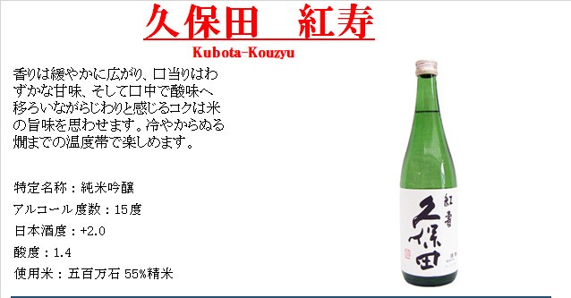 久保田 日本酒 飲み比べセット 720ｍｌ×6本 久保田 萬寿 ＋ 久保田 碧寿 ＋ 久保田 紅寿 ＋ 久保田 千寿 2本 ＋ 久保田 百寿  :19626:日本酒と焼酎のお店 新潟銘酒王国 - 通販 - Yahoo!ショッピング