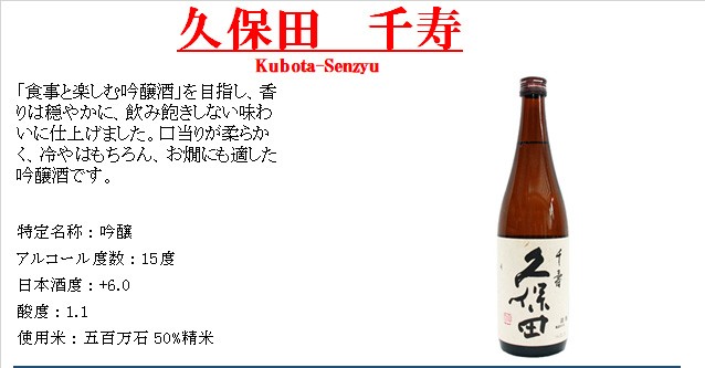 久保田 日本酒 飲み比べセット 720ｍｌ×6本 久保田 萬寿 ＋ 久保田 碧寿 ＋ 久保田 紅寿 ＋ 久保田 千寿 2本 ＋ 久保田 百寿  :19626:日本酒と焼酎のお店 新潟銘酒王国 - 通販 - Yahoo!ショッピング