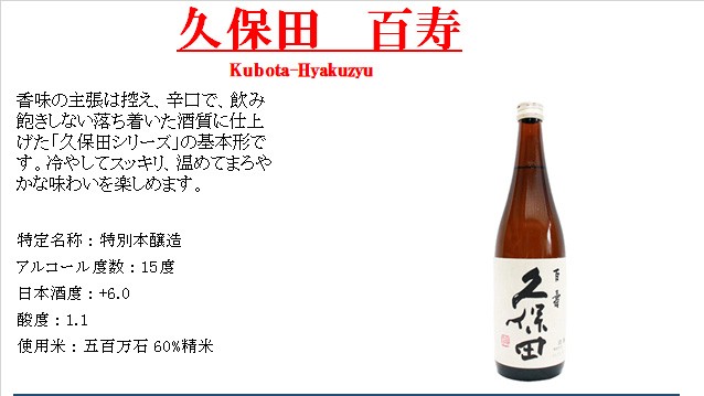 久保田 日本酒 飲み比べセット 720ml×6本 萬寿 ＋ 碧寿 ＋ 紅寿 ＋