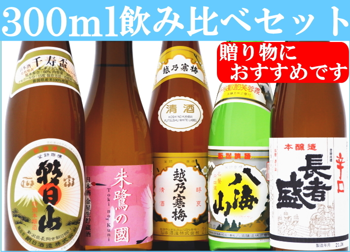 日本酒と焼酎のお店 新潟銘酒王国 - Yahoo!ショッピング