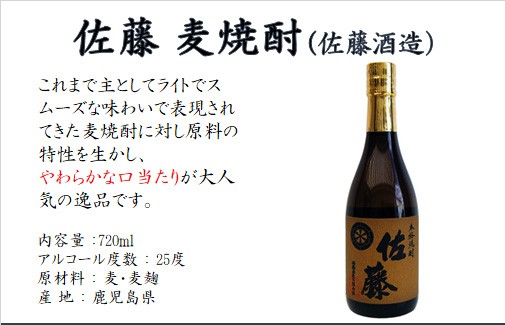 焼酎 5本 飲み比べセット 佐藤麦 中々 黒さそり 一粒の麦 白ふくろう 麦焼酎 飲み比べ ギフトセット 720ml×5本 送料無料 : 48916  : 日本酒と焼酎のお店 新潟銘酒王国 - 通販 - Yahoo!ショッピング