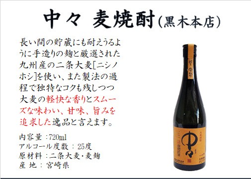 焼酎 5本 飲み比べセット 佐藤麦 中々 黒さそり 一粒の麦 白ふくろう 麦焼酎 飲み比べ ギフトセット 720ml×5本 送料無料 : 48916  : 日本酒と焼酎のお店 新潟銘酒王国 - 通販 - Yahoo!ショッピング