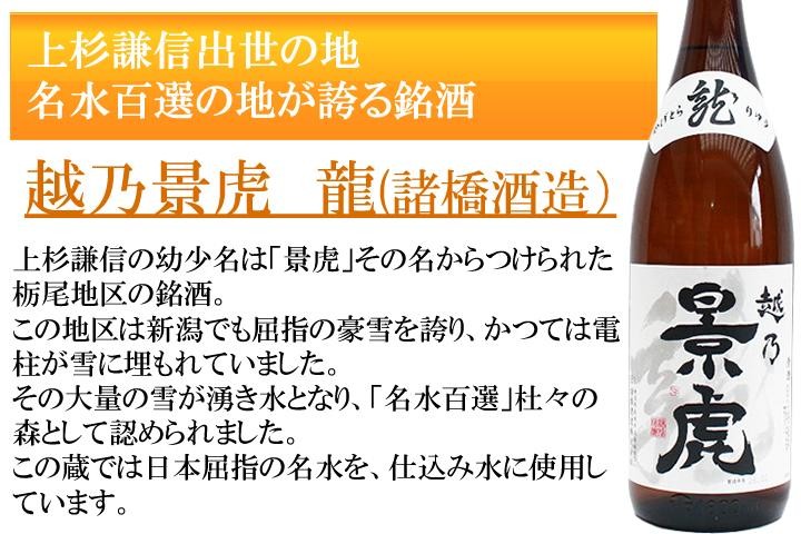 日本酒 新潟５大蔵 久保田 八海山 越乃寒梅 〆張鶴 越乃景虎 1800ml×５本 日本酒 飲み比べセット 当店の超人気酒が味わえる 地酒 送料無料  :20610:日本酒と焼酎のお店 新潟銘酒王国 - 通販 - Yahoo!ショッピング