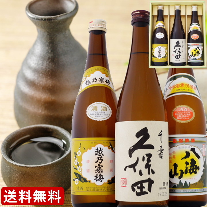 日本酒 久保田 千寿と越乃景虎 龍 飲み比べギフトセット720ml×2本 送料無料 :21009:日本酒と焼酎のお店 新潟銘酒王国 - 通販 -  Yahoo!ショッピング