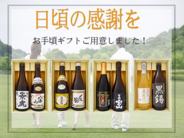 新潟の銘酒　　　日本酒/焼酎空瓶コレクション　２０本以上セット 楽天市場】日本酒 飲み比べ セット 300ml×5本 日本酒 お酒 酒