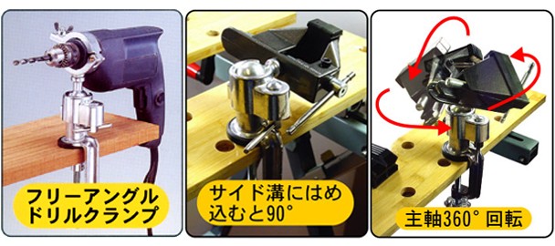 パオック 万力 マルチアングルバイス DC-75 最大口開62mm PAOCK