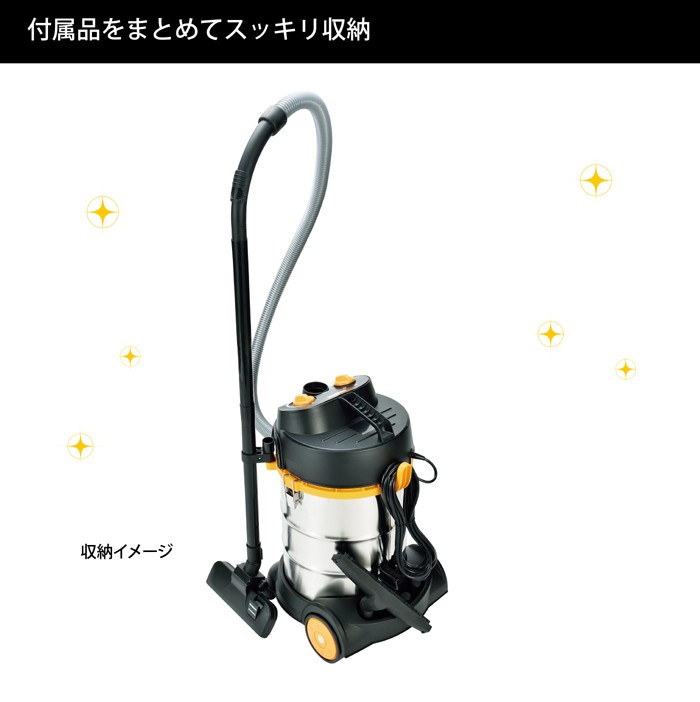 一花　パオック ステンレスタンクバキュームクリーナー30L ステンレスタンクバキュームクリーナー | 株式会社パオック