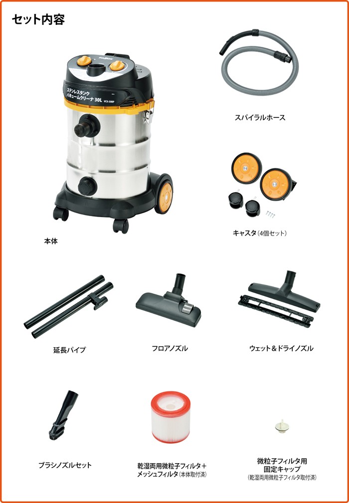 パオック（PAOCK） □新春セール□ 業務用掃除機 乾湿両用 ステンレス