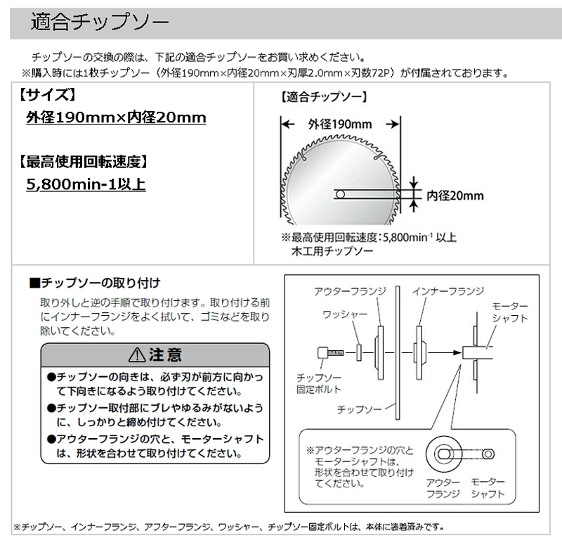 セール！スライド丸ノコ SMS-190T 外径190mmチップソー付属 傾斜角度0