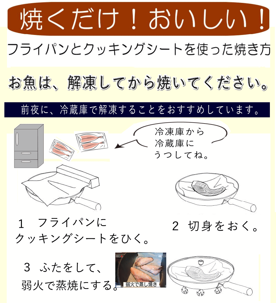 本造り鮭焼く