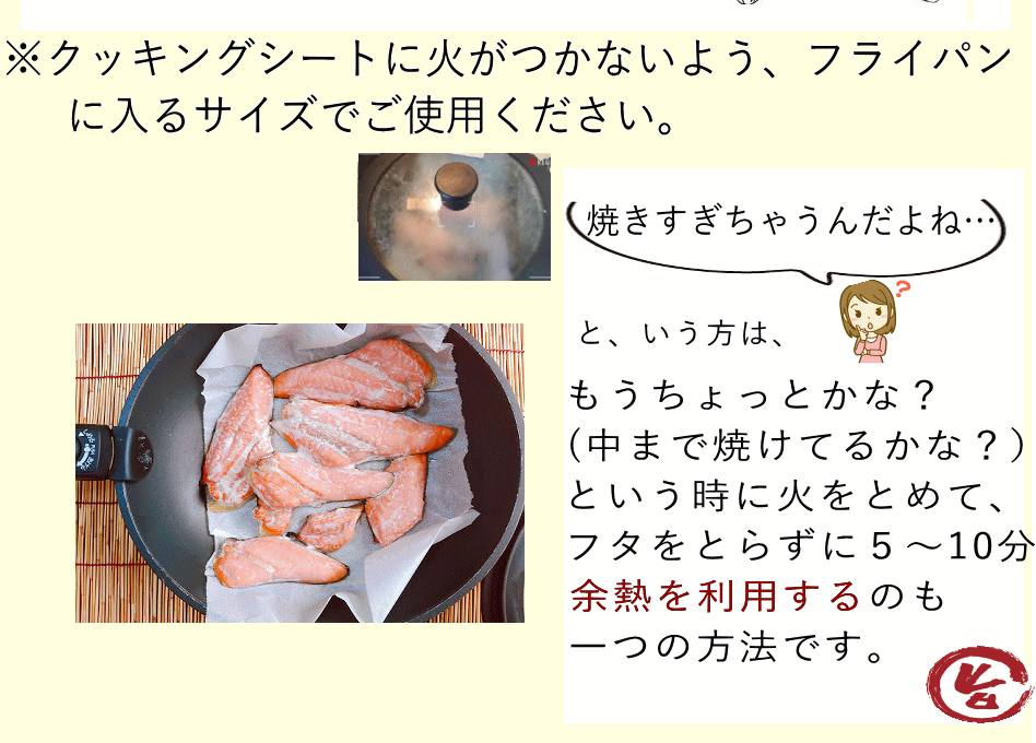 本造り鮭焼く