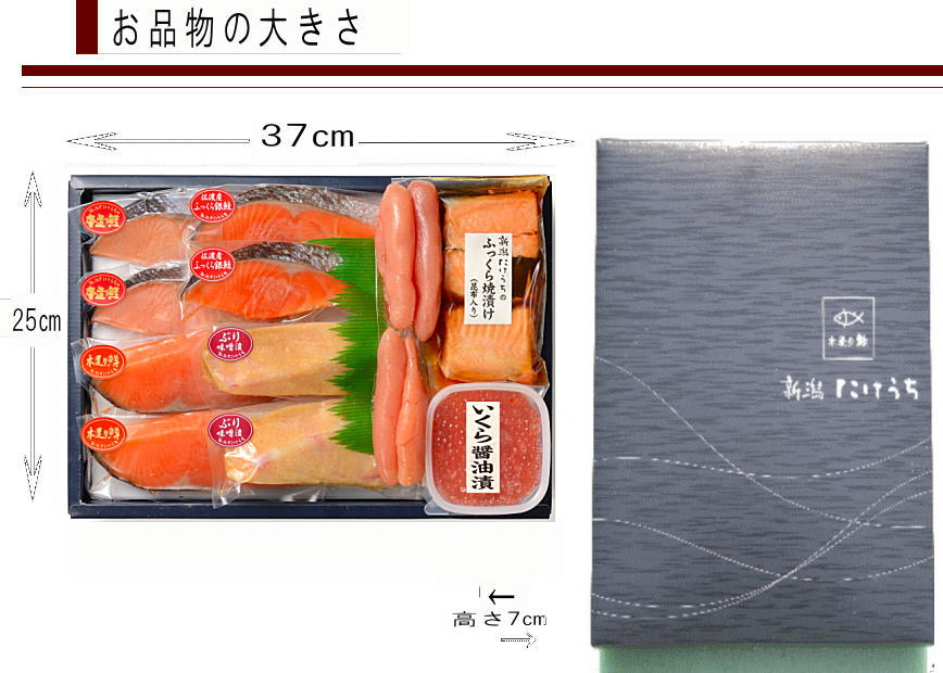 ギフト　サイズ