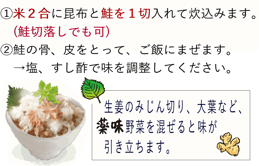 炊き込みご飯