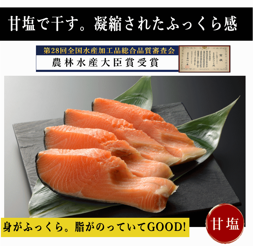 佐渡産ふっくら銀鮭 甘塩(5切) きー421 :ki-187:本造り鮭の新潟たけうち - 通販 - Yahoo!ショッピング